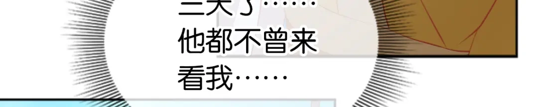倾城狂妃 第111话 男人都是大猪蹄子 第57页