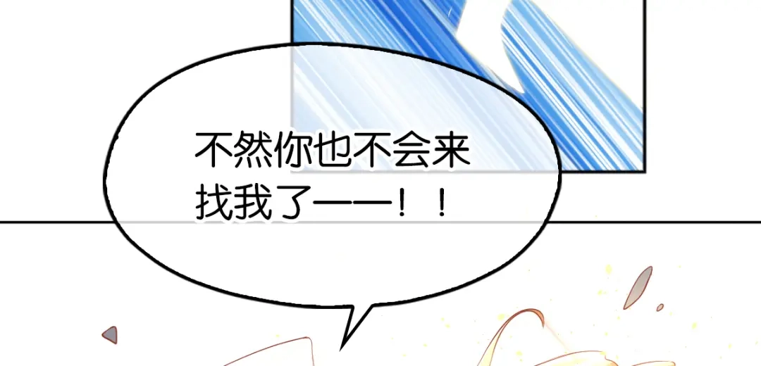 倾城狂妃 第111话 男人都是大猪蹄子 第95页
