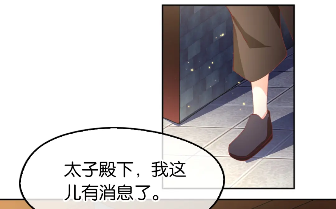 倾城狂妃 第111话 男人都是大猪蹄子 第42页
