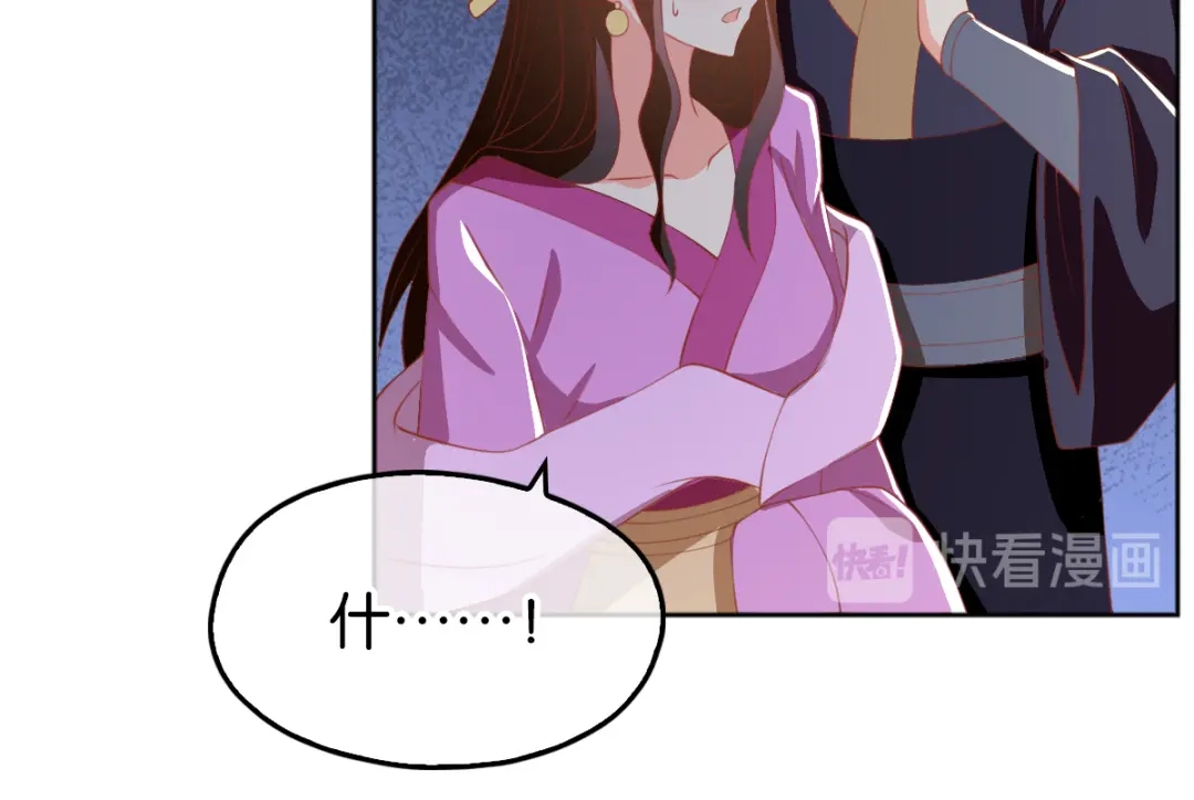倾城狂妃 第111话 男人都是大猪蹄子 第31页