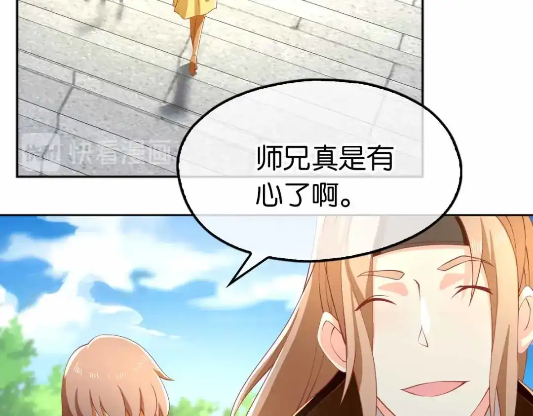 倾城狂妃 第111话 男人都是大猪蹄子 第92页