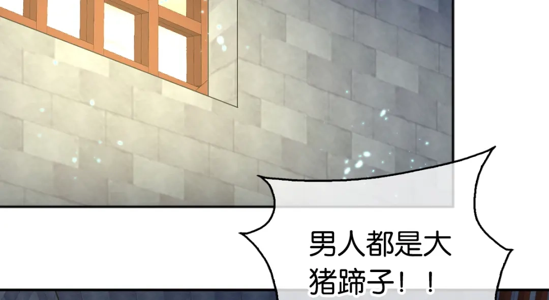 倾城狂妃 第111话 男人都是大猪蹄子 第49页