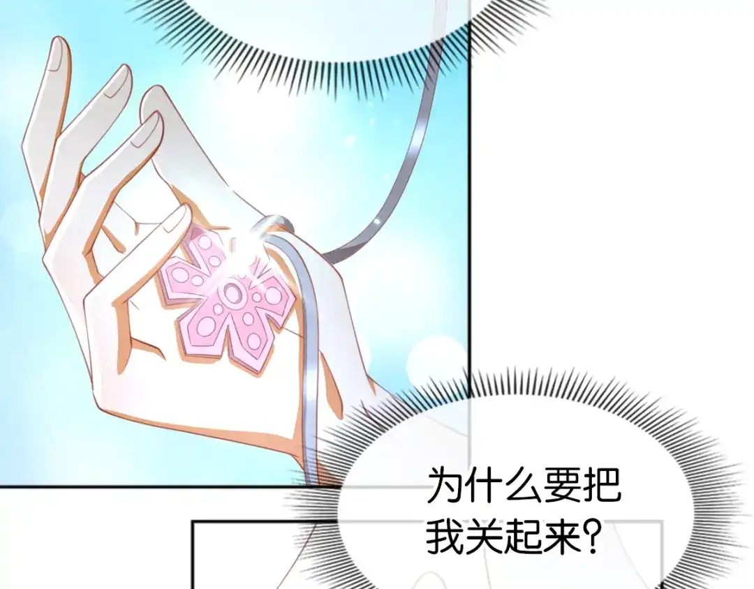 倾城狂妃 第111话 男人都是大猪蹄子 第58页