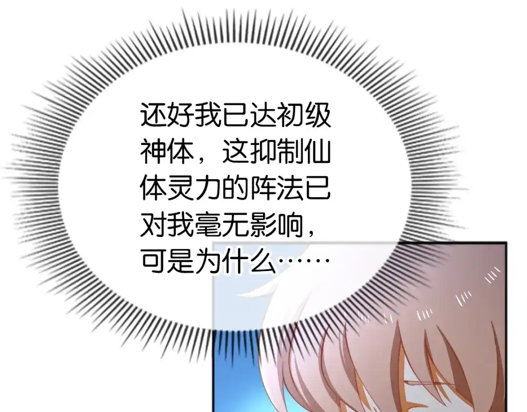 倾城狂妃 第111话 男人都是大猪蹄子 第55页