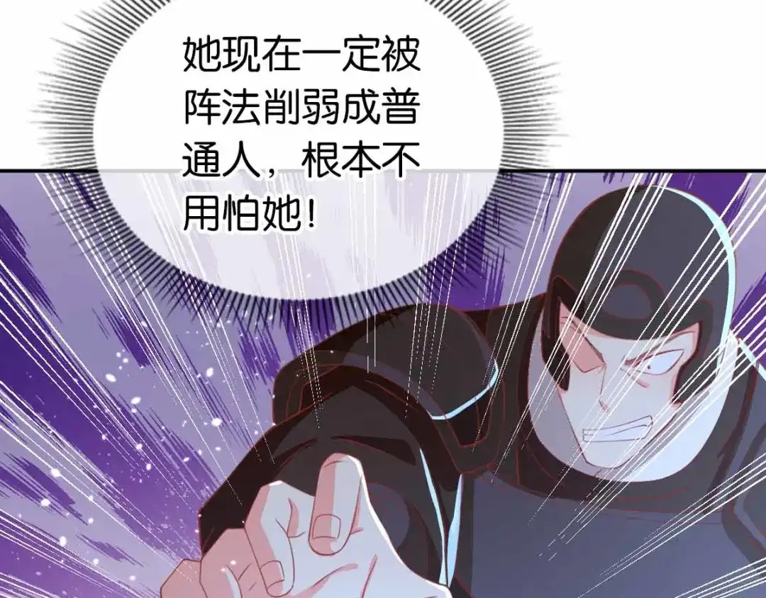 倾城狂妃 第111话 男人都是大猪蹄子 第71页