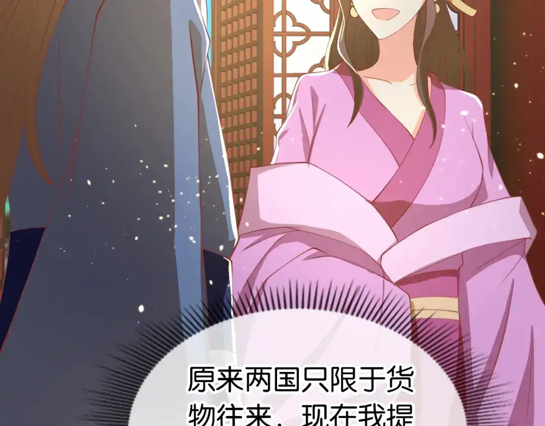 倾城狂妃 第111话 男人都是大猪蹄子 第22页