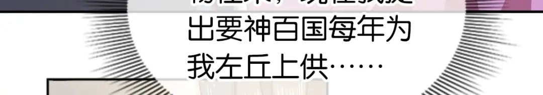 倾城狂妃 第111话 男人都是大猪蹄子 第23页
