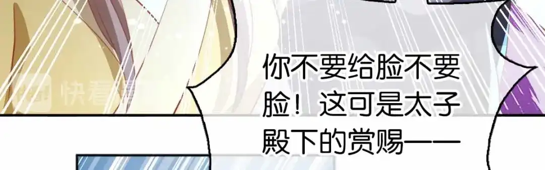 倾城狂妃 第111话 男人都是大猪蹄子 第73页