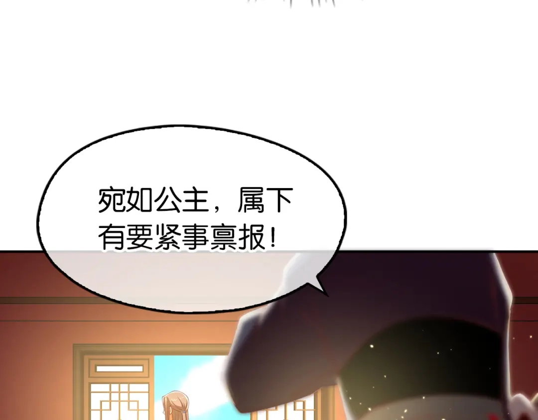 倾城狂妃 第111话 男人都是大猪蹄子 第26页