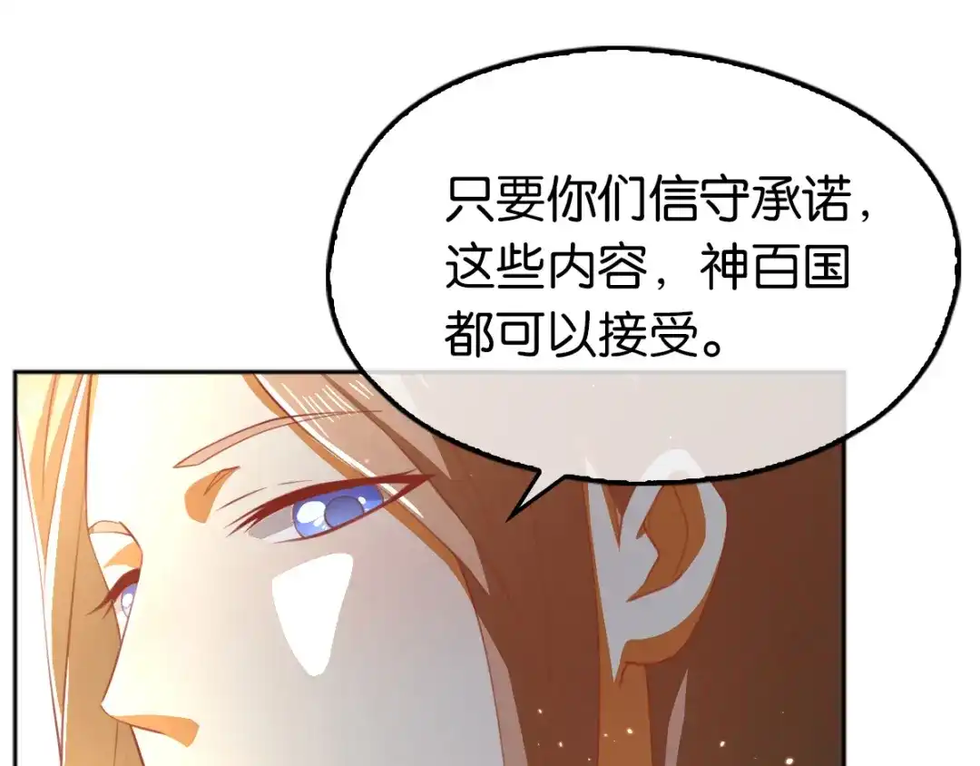 倾城狂妃 第111话 男人都是大猪蹄子 第19页