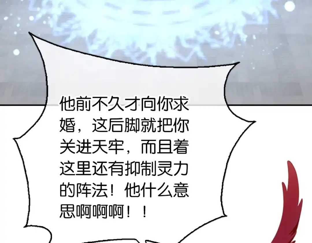 倾城狂妃 第111话 男人都是大猪蹄子 第51页