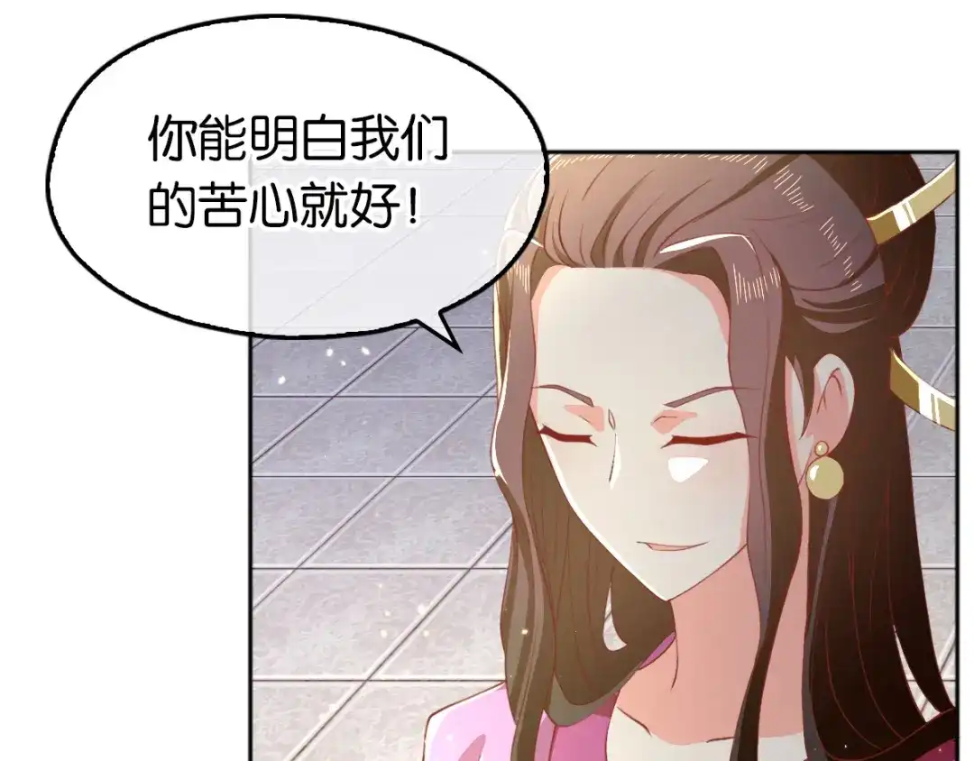 倾城狂妃 第111话 男人都是大猪蹄子 第17页