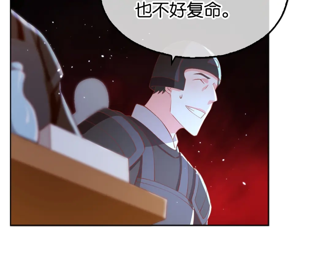 倾城狂妃 第111话 男人都是大猪蹄子 第67页