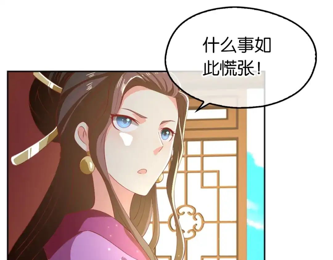 倾城狂妃 第111话 男人都是大猪蹄子 第28页