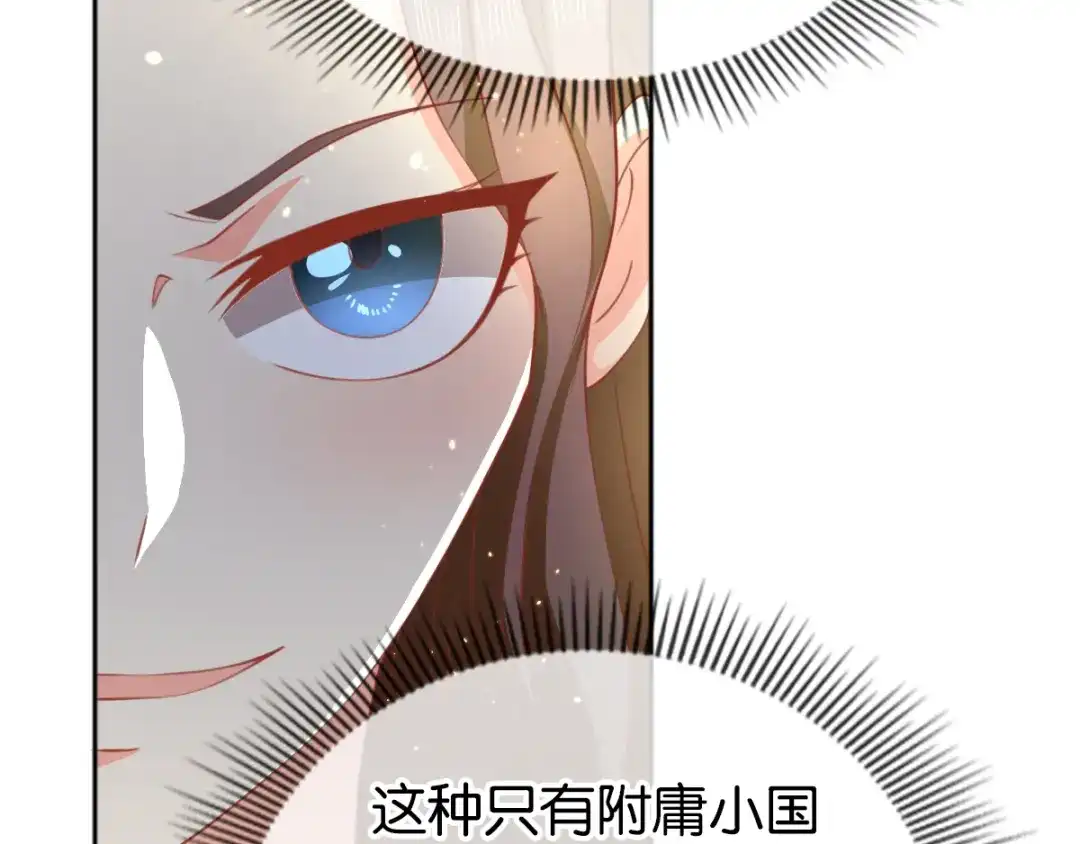 倾城狂妃 第111话 男人都是大猪蹄子 第24页