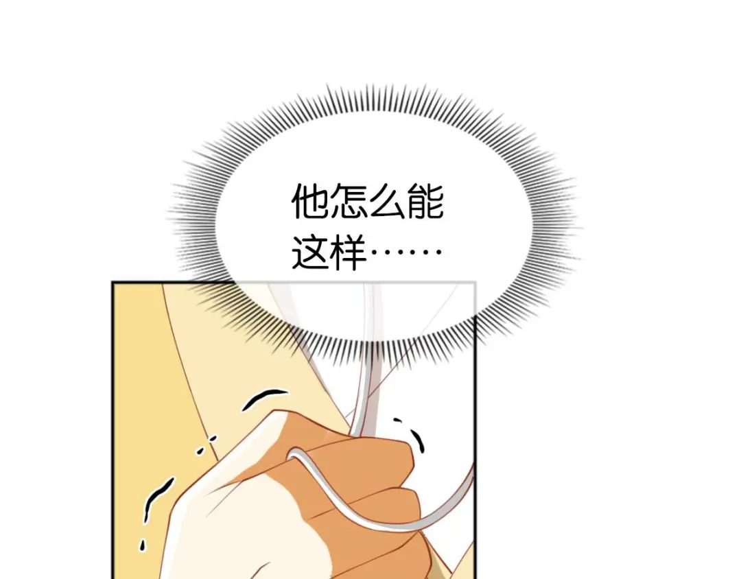 倾城狂妃 第112话 百里月华订婚 第62页