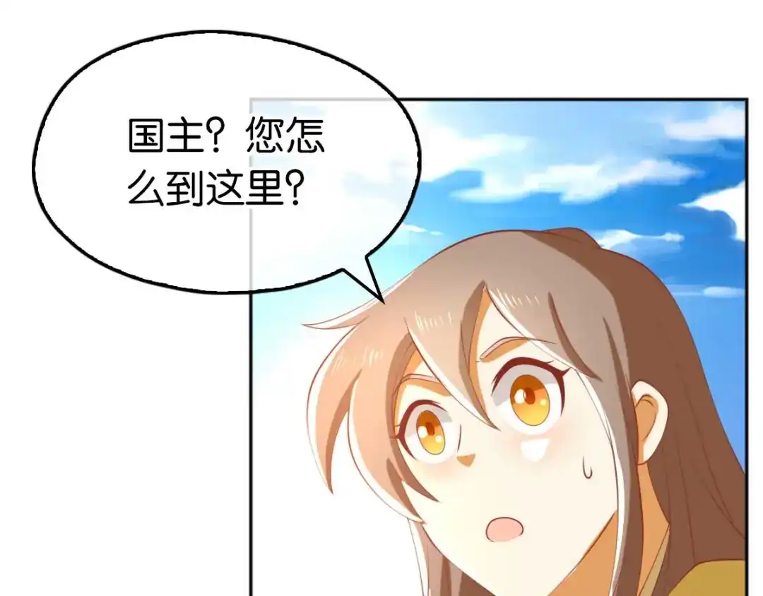 倾城狂妃 第112话 百里月华订婚 第38页