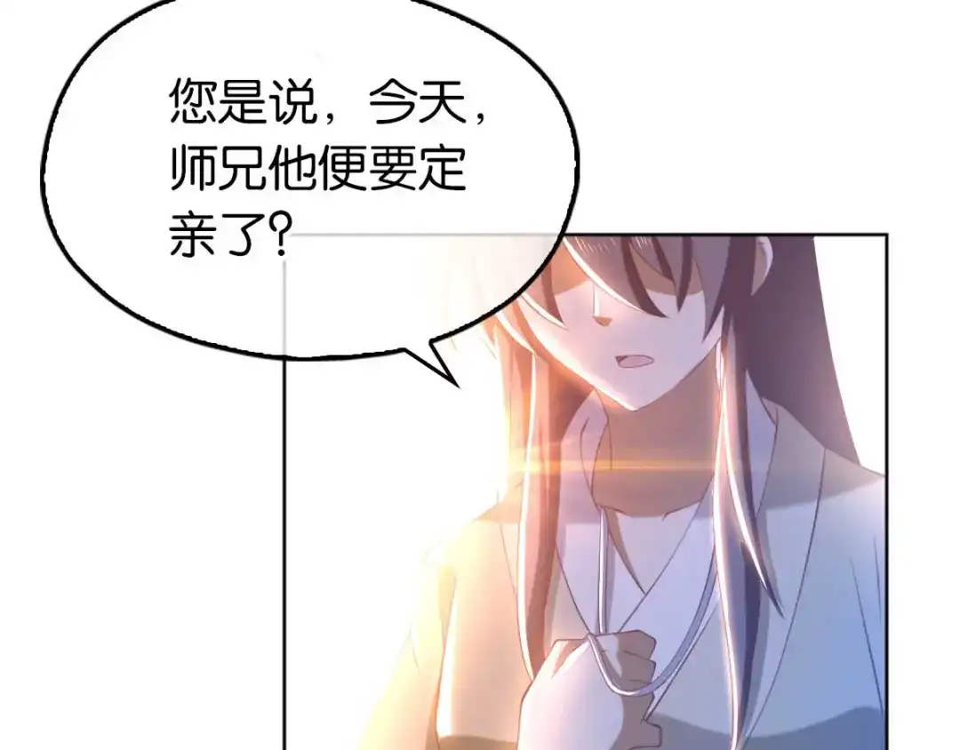 倾城狂妃 第112话 百里月华订婚 第59页