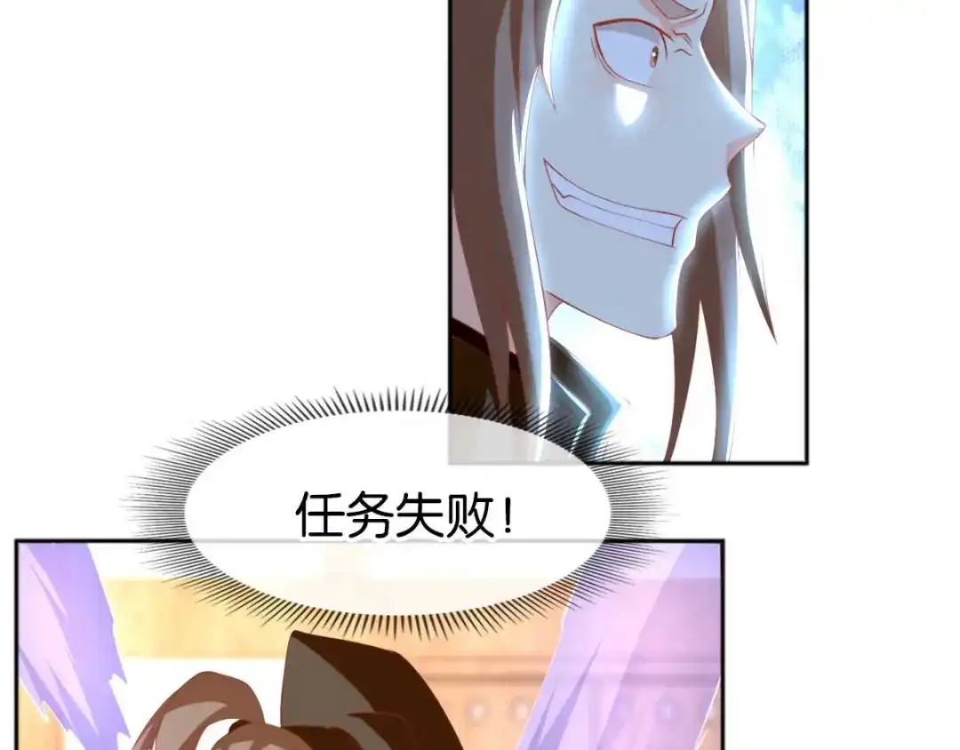 倾城狂妃 第112话 百里月华订婚 第19页