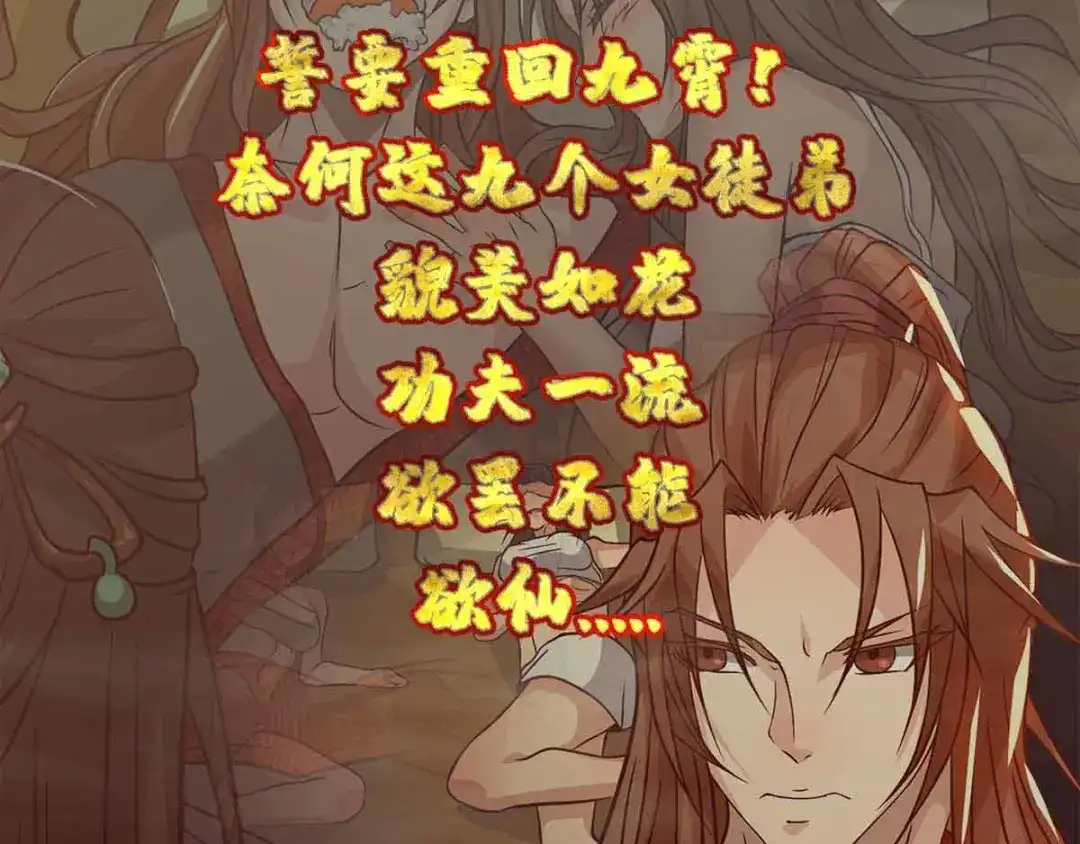 倾城狂妃 第112话 百里月华订婚 第101页