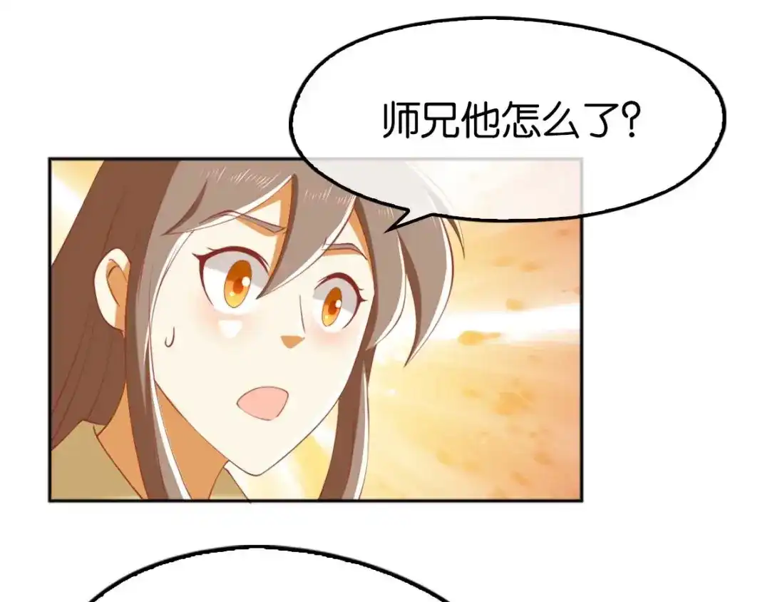 倾城狂妃 第112话 百里月华订婚 第46页