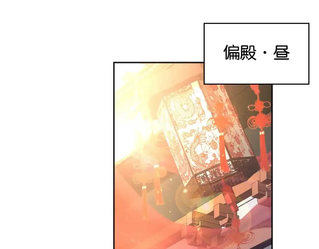 倾城狂妃 第112话 百里月华订婚 第76页