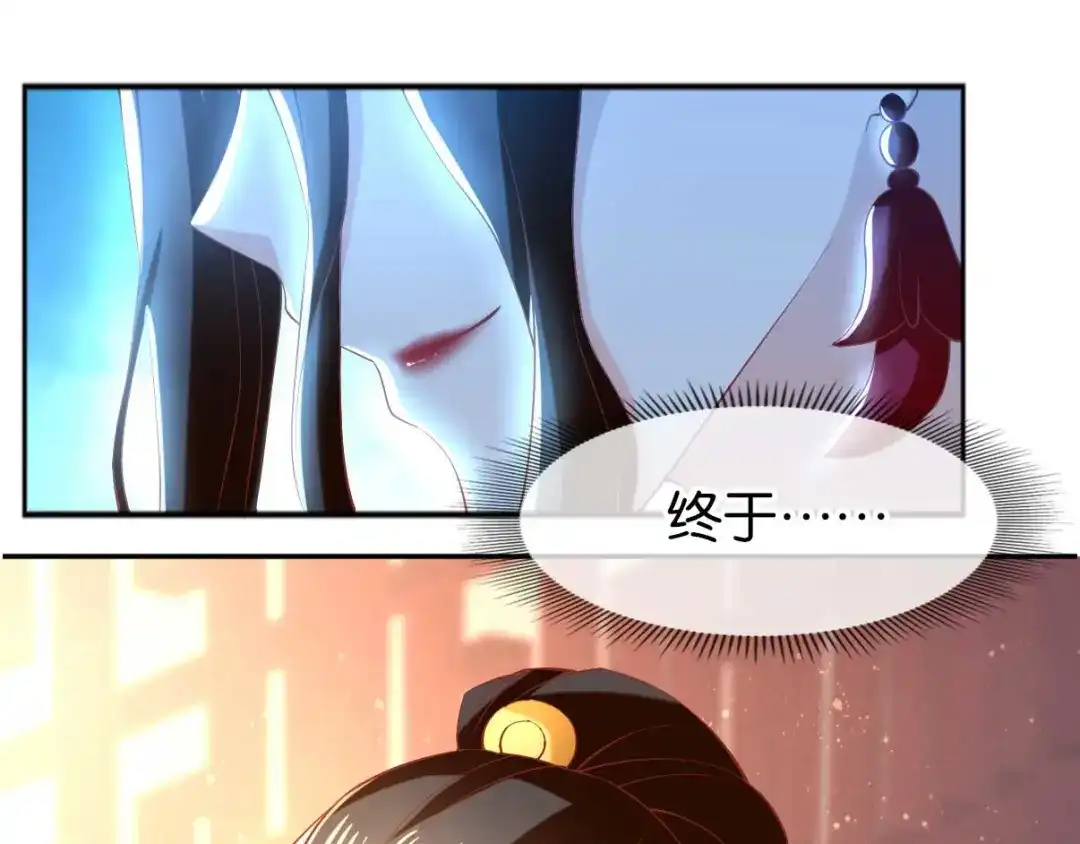倾城狂妃 第112话 百里月华订婚 第82页