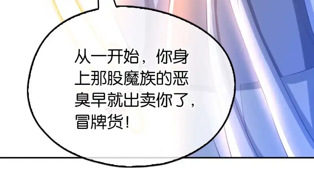 倾城狂妃 第112话 百里月华订婚 第17页