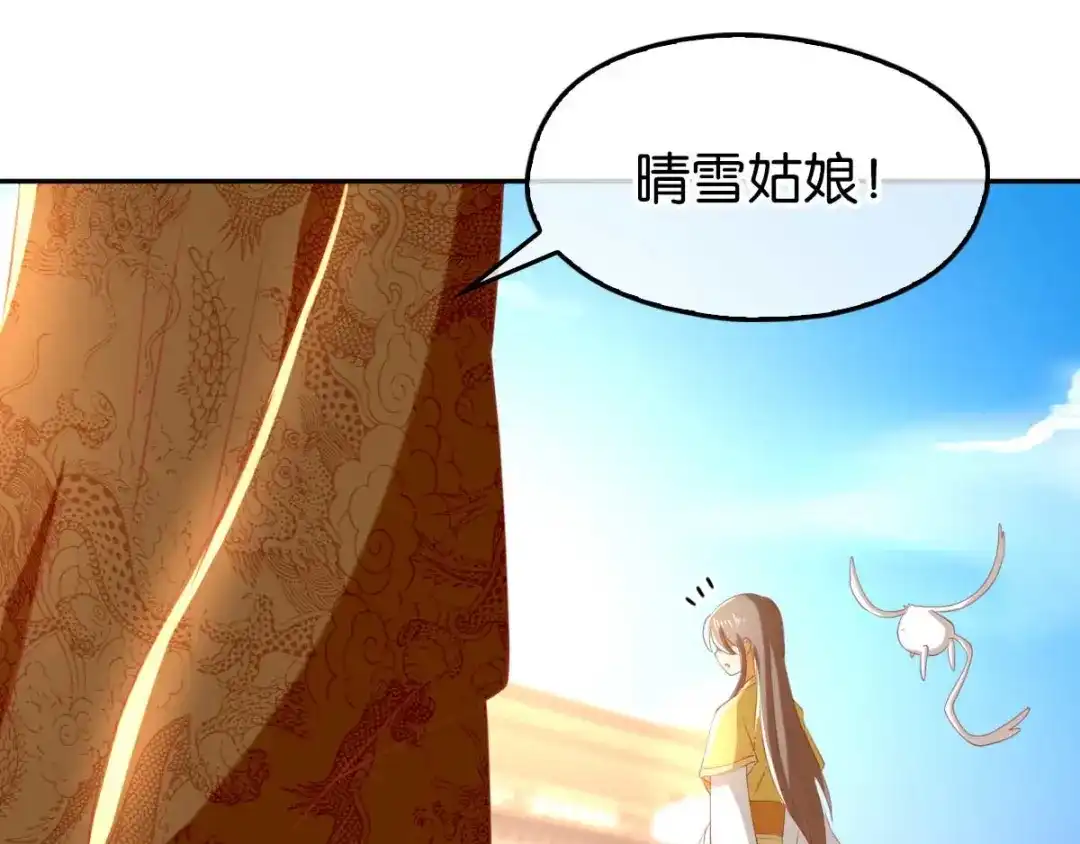 倾城狂妃 第112话 百里月华订婚 第35页