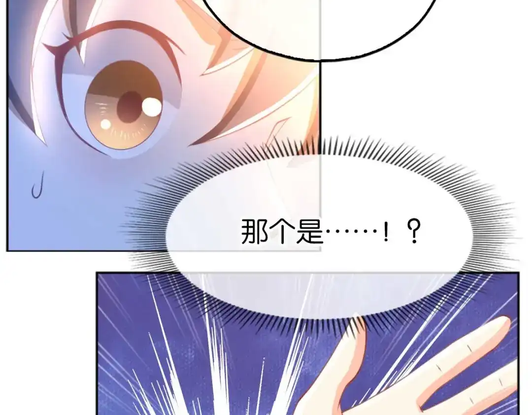 倾城狂妃 第112话 百里月华订婚 第49页