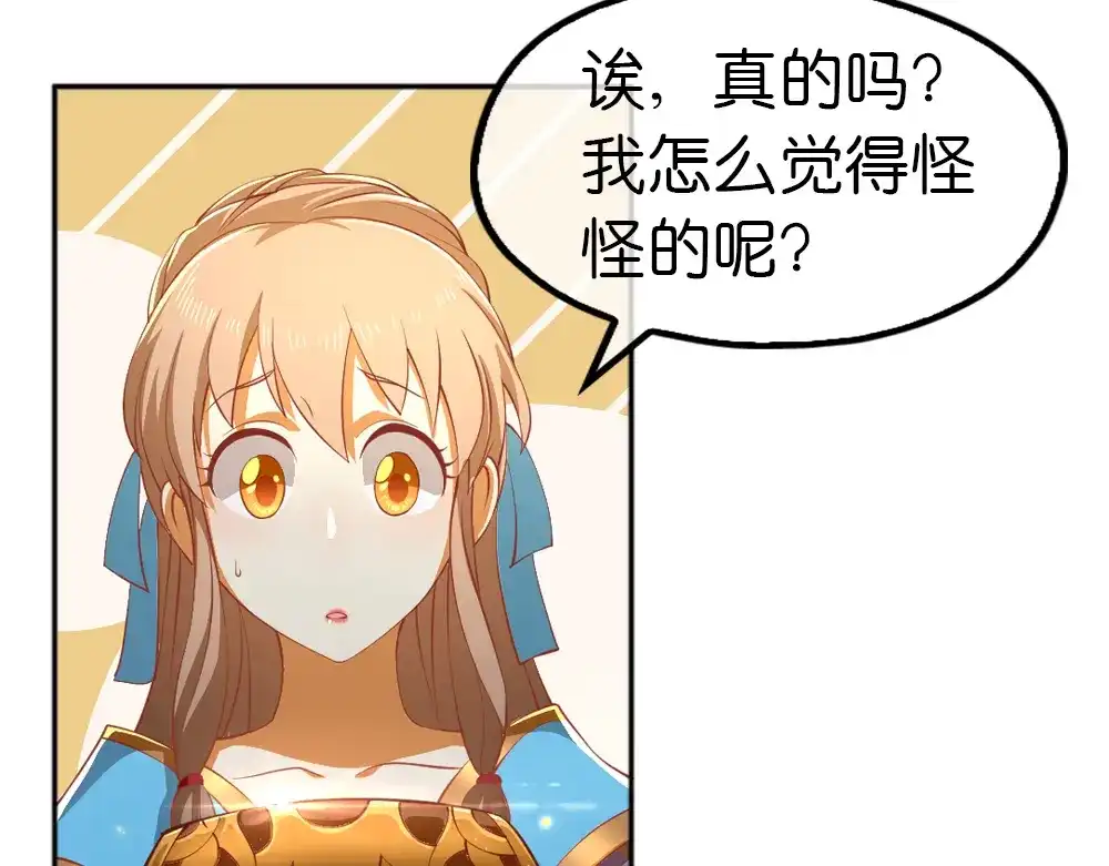 倾城狂妃 番外：祝大家六一快乐！ 第5页