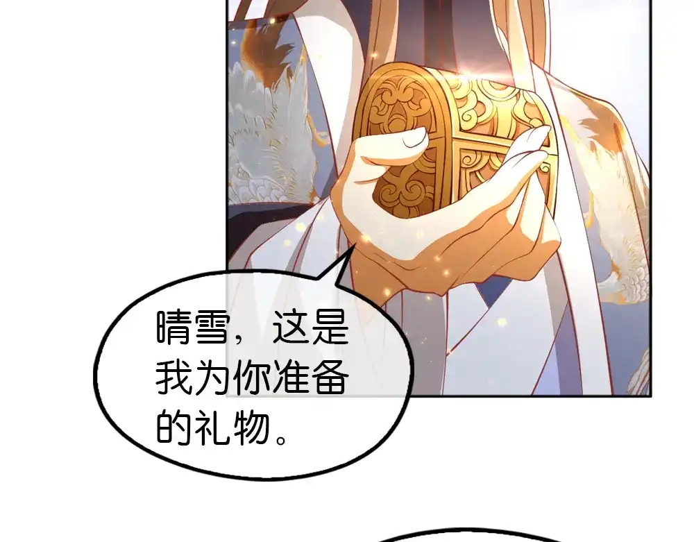 倾城狂妃 番外：祝大家六一快乐！ 第4页