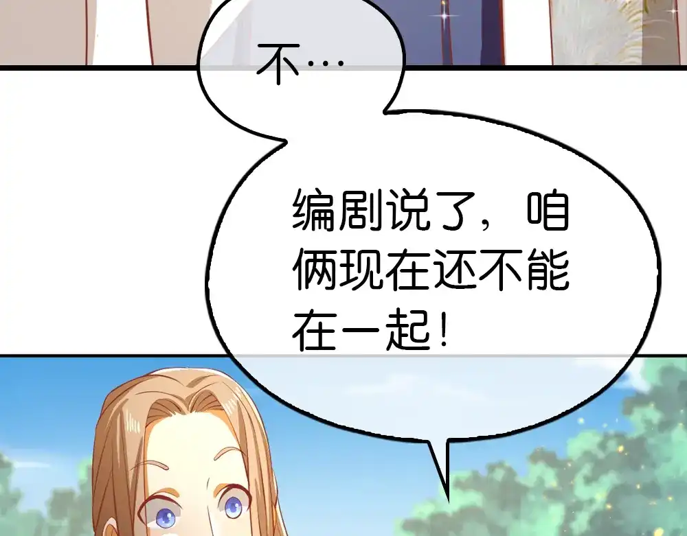 倾城狂妃 番外：祝大家六一快乐！ 第9页