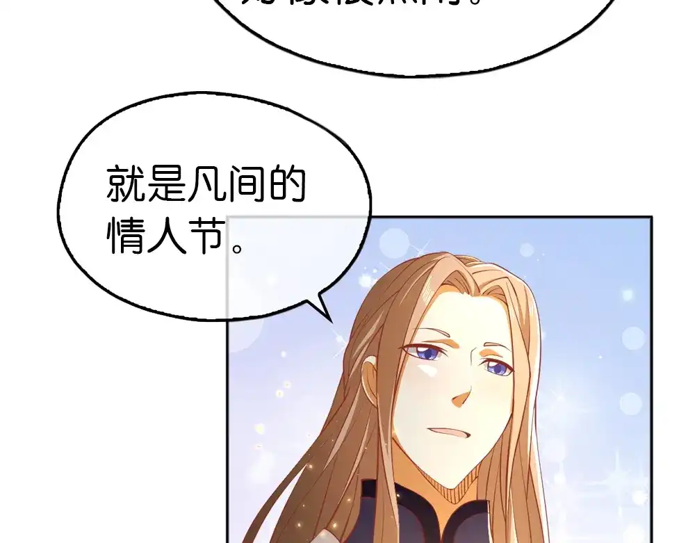 倾城狂妃 番外：祝大家六一快乐！ 第3页