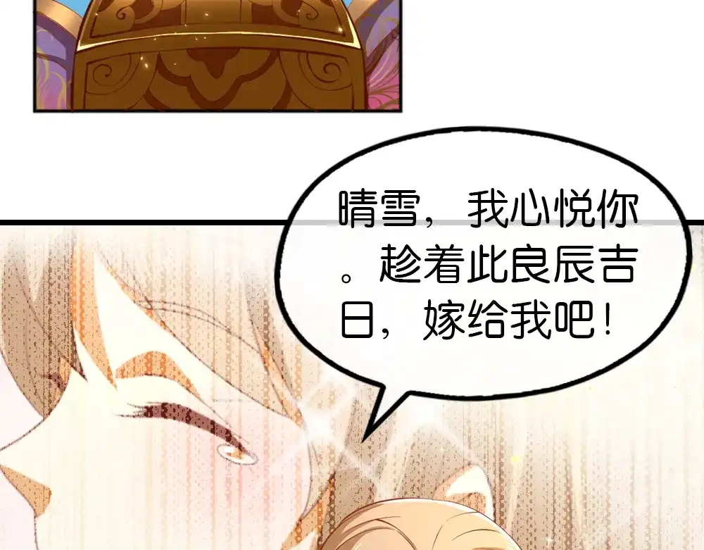 倾城狂妃 番外：祝大家六一快乐！ 第6页