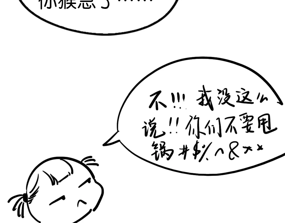 倾城狂妃 番外：祝大家六一快乐！ 第11页