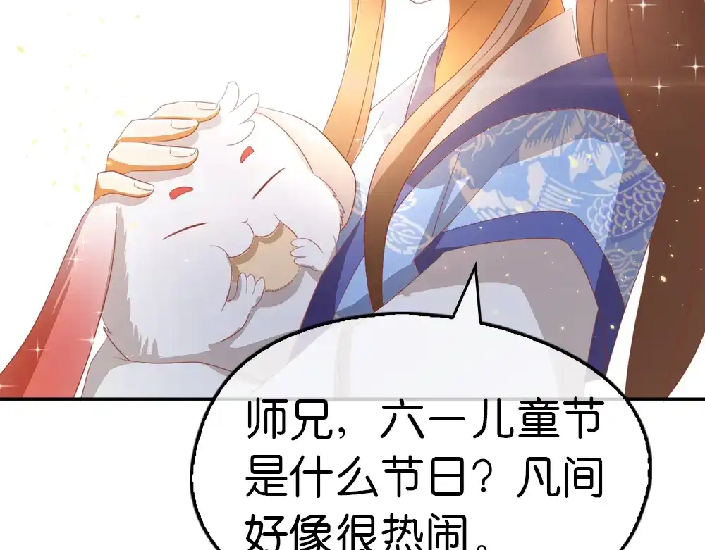 倾城狂妃 番外：祝大家六一快乐！ 第2页