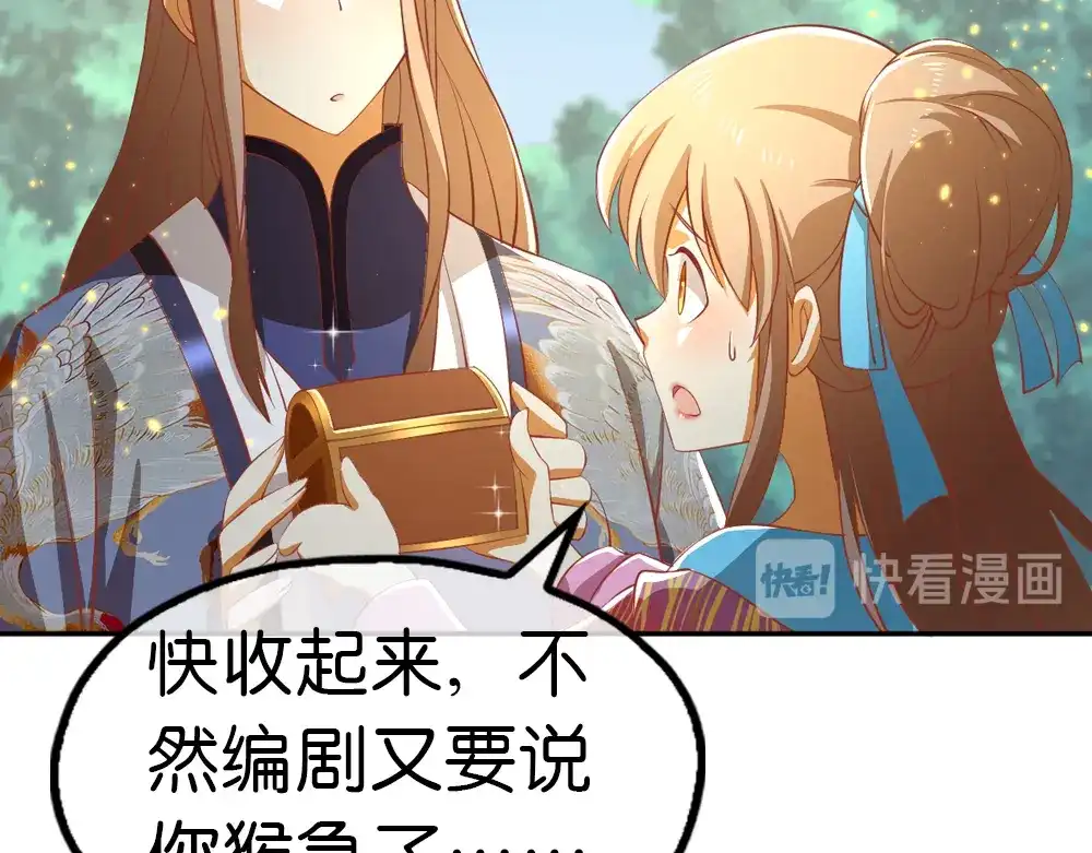 倾城狂妃 番外：祝大家六一快乐！ 第10页