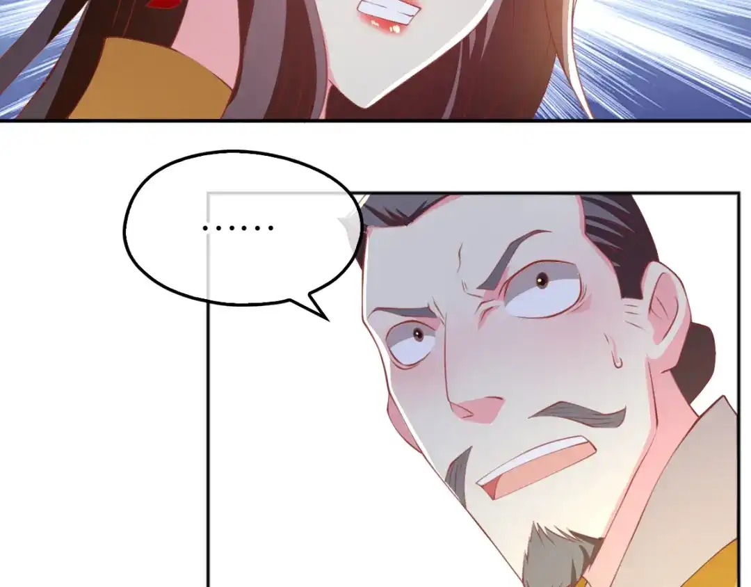倾城狂妃 第113话 劫婚 第43页