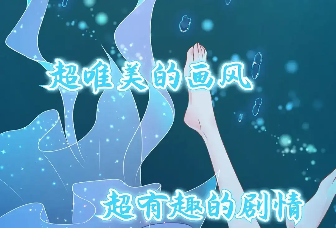 倾城狂妃 第113话 劫婚 第99页