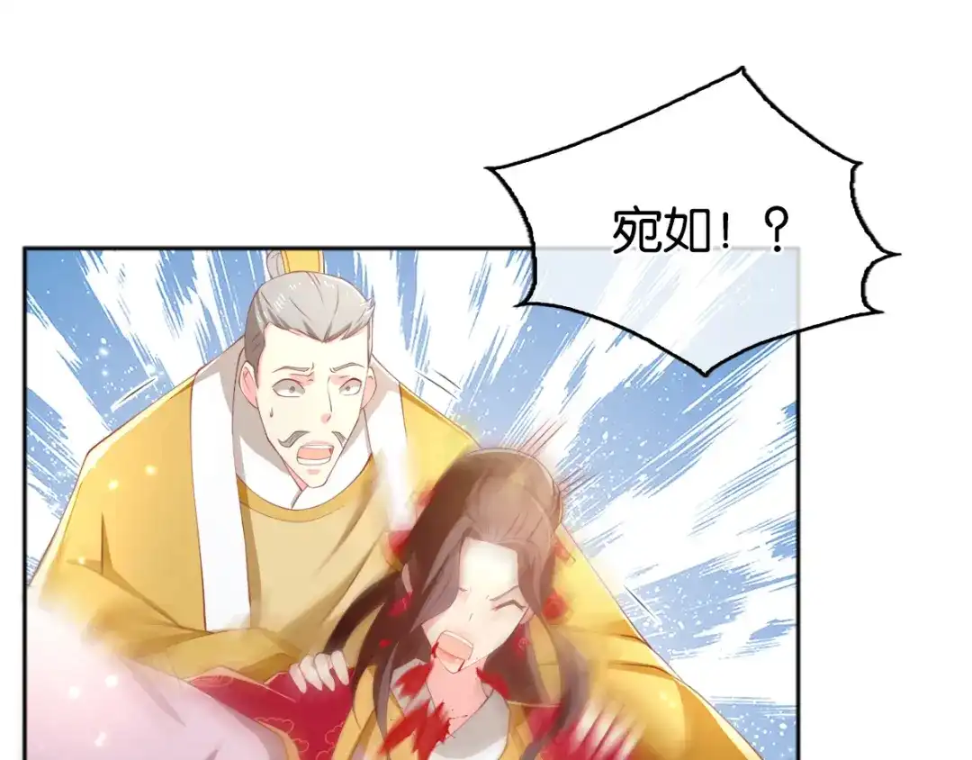 倾城狂妃 第113话 劫婚 第65页