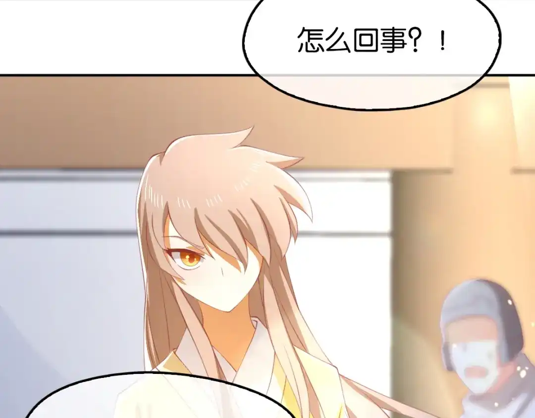 倾城狂妃 第113话 劫婚 第36页
