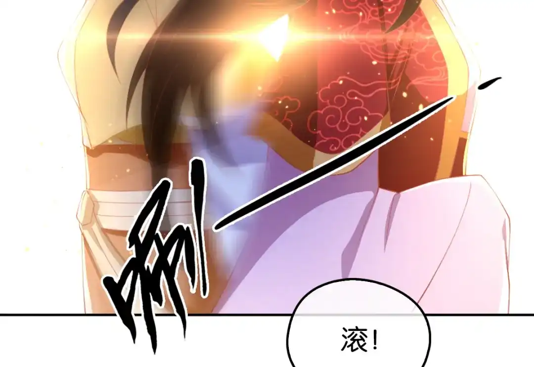 倾城狂妃 第113话 劫婚 第55页