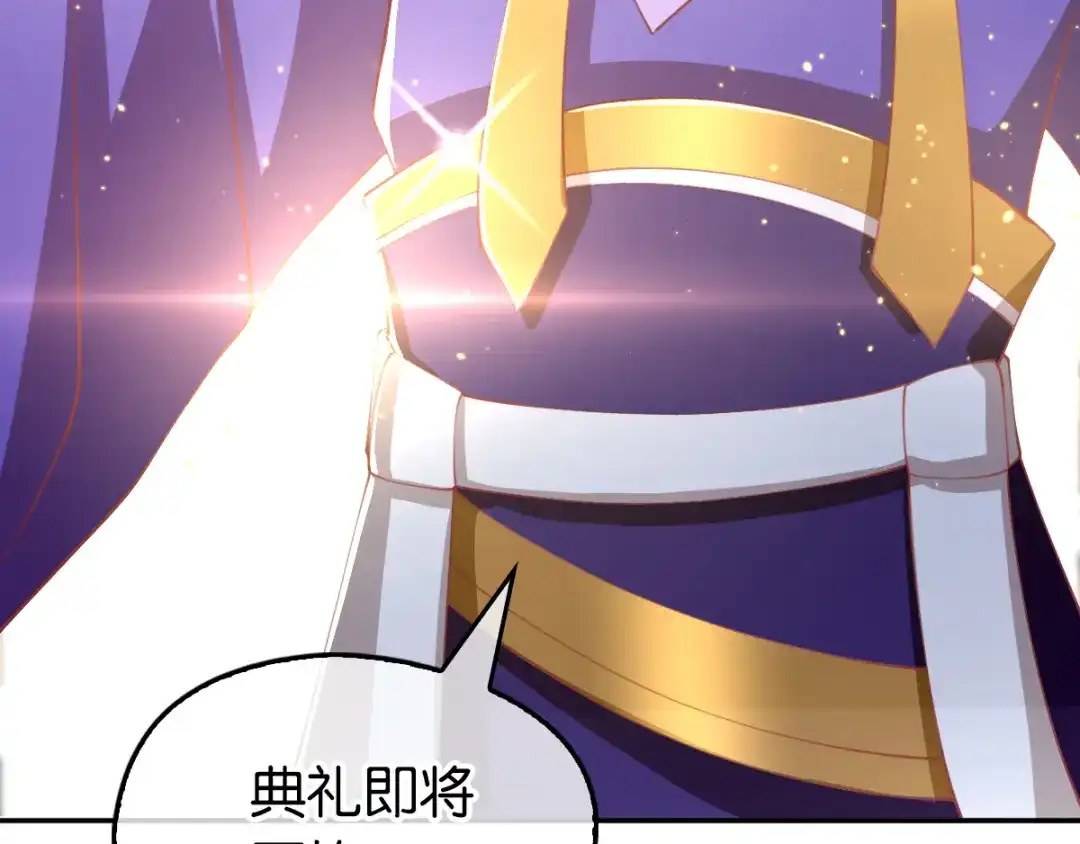 倾城狂妃 第113话 劫婚 第11页
