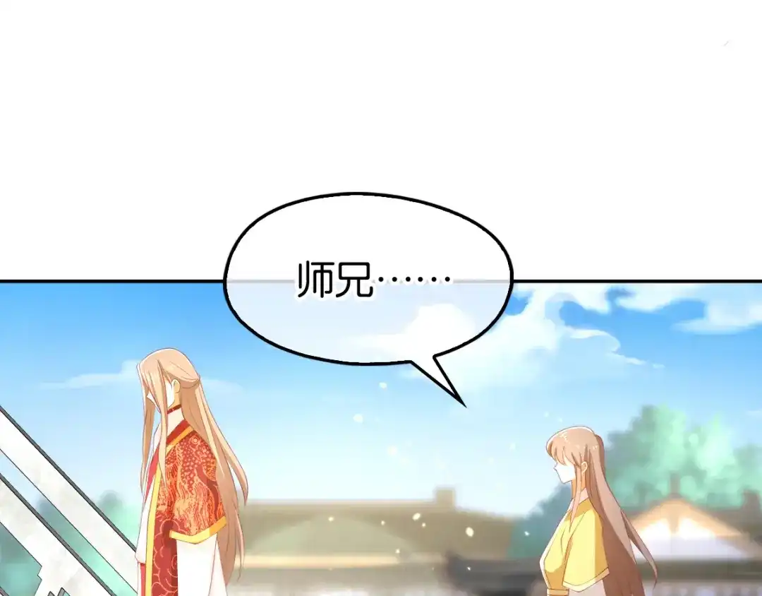 倾城狂妃 第113话 劫婚 第79页