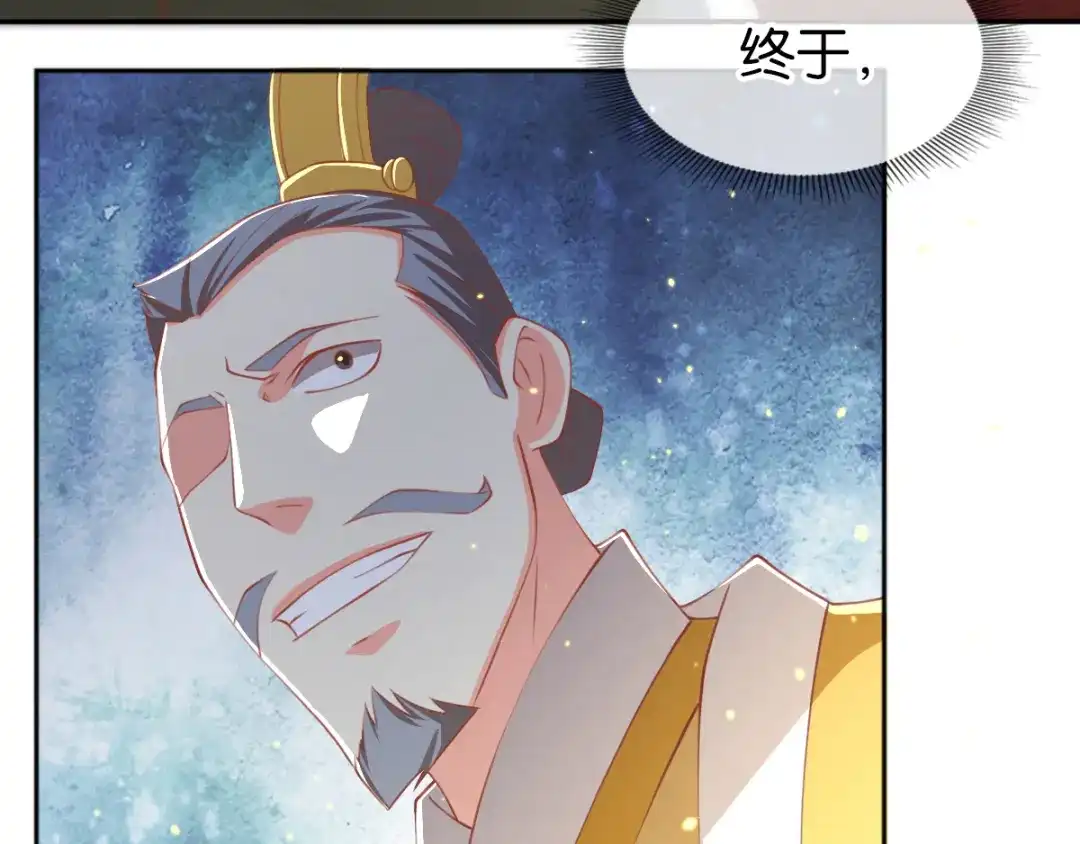 倾城狂妃 第113话 劫婚 第18页