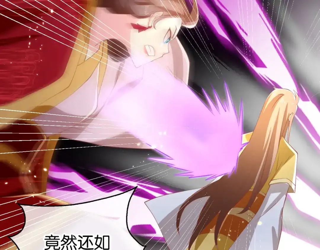倾城狂妃 第113话 劫婚 第60页