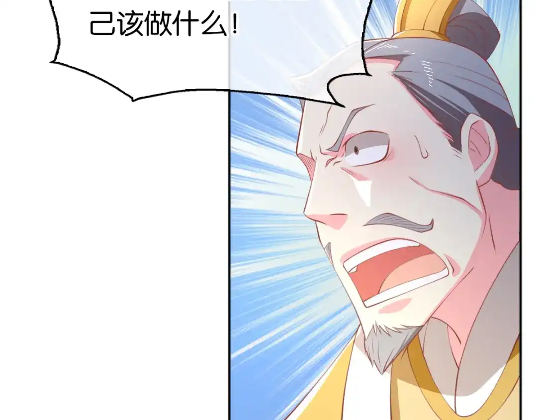 倾城狂妃 第113话 劫婚 第87页