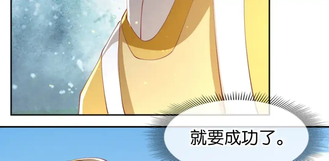 倾城狂妃 第113话 劫婚 第19页