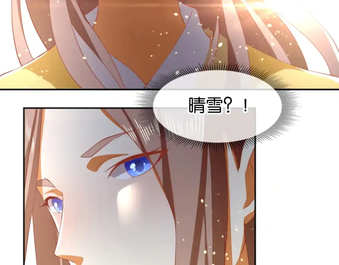 倾城狂妃 第113话 劫婚 第40页